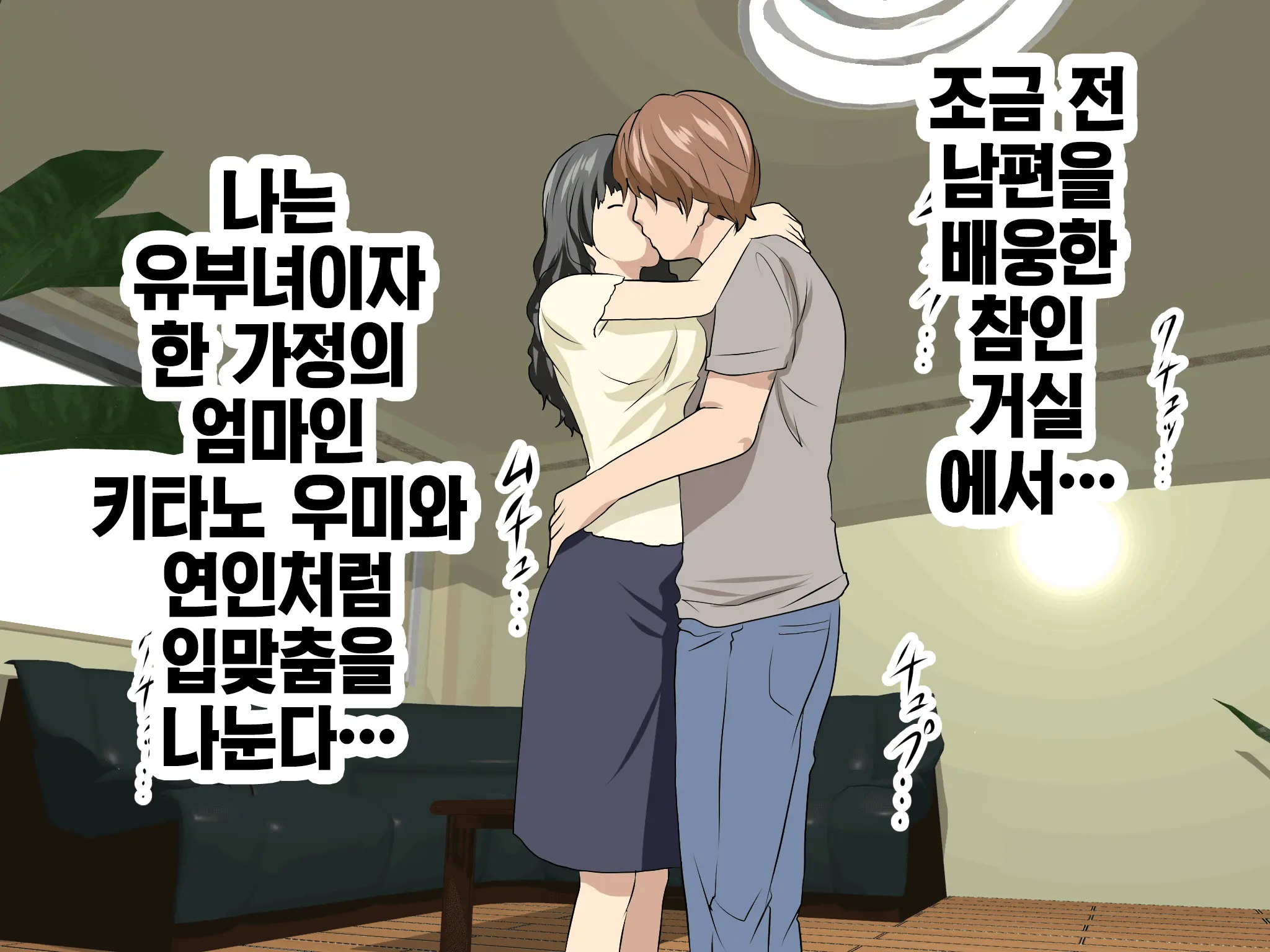 Katei Kyoushi To Iu Shuchi Nikurin Na Hibi 2 Zenpen ~2-Kumi No Oyako To Sei No Jugyou~ | 가정교사란 이름의 주지육림의 나날2
